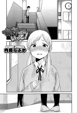 Page 1 of Suki tte itte!