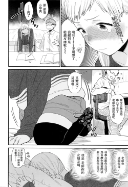 Page 4 of Suki tte itte!