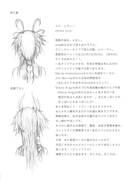 Page 14 of Marshy Sylvans - Lemuric Oracle