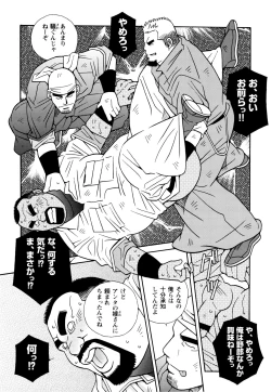 Page 10 of Genba Kantoku Inkei - 	Beating the Bull by KAZ