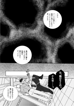 Page 148 of Genba Kantoku Inkei - 	Beating the Bull by KAZ