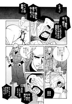 Page 16 of Genba Kantoku Inkei - 	Beating the Bull by KAZ