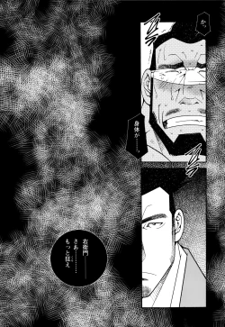 Page 174 of Genba Kantoku Inkei - 	Beating the Bull by KAZ