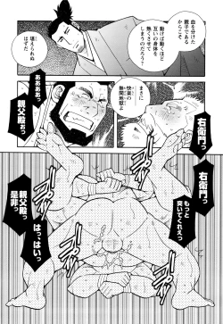 Page 184 of Genba Kantoku Inkei - 	Beating the Bull by KAZ
