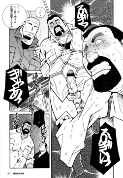 Page 192 of Genba Kantoku Inkei - 	Beating the Bull by KAZ