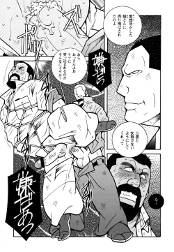 Page 196 of Genba Kantoku Inkei - 	Beating the Bull by KAZ