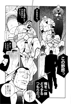 Page 208 of Genba Kantoku Inkei - 	Beating the Bull by KAZ