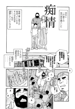 Page 223 of Genba Kantoku Inkei - 	Beating the Bull by KAZ