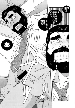 Page 227 of Genba Kantoku Inkei - 	Beating the Bull by KAZ