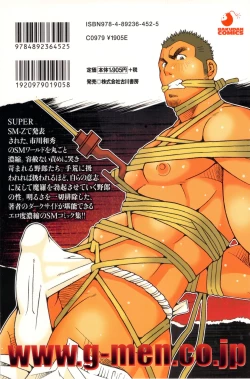 Page 267 of Genba Kantoku Inkei - 	Beating the Bull by KAZ