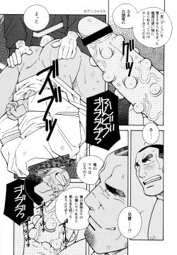 Page 51 of Genba Kantoku Inkei - 	Beating the Bull by KAZ