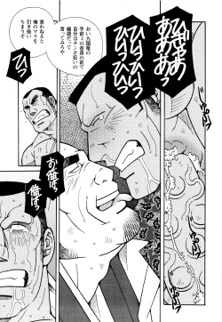 Page 60 of Genba Kantoku Inkei - 	Beating the Bull by KAZ