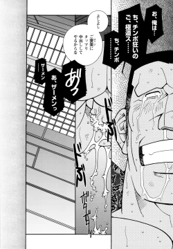 Page 61 of Genba Kantoku Inkei - 	Beating the Bull by KAZ