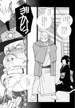 Page 94 of Genba Kantoku Inkei - 	Beating the Bull by KAZ