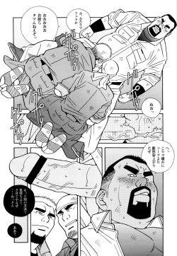 Page 9 of Genba Kantoku Inkei - 	Beating the Bull by KAZ