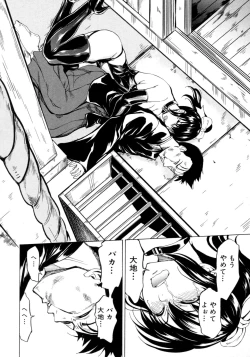 Page 128 of Kedamono no Ie Ge