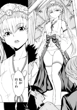 Page 136 of Kedamono no Ie Ge