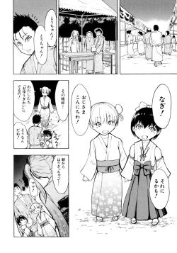 Page 156 of Kedamono no Ie Ge