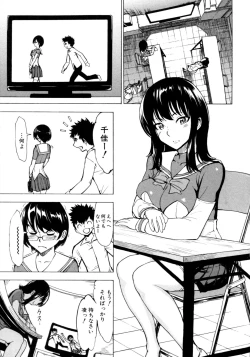 Page 165 of Kedamono no Ie Ge