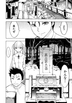 Page 17 of Kedamono no Ie Ge