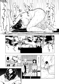 Page 189 of Kedamono no Ie Ge