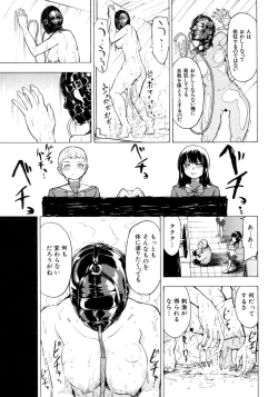 Page 193 of Kedamono no Ie Ge