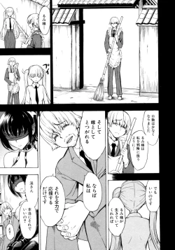 Page 62 of Kedamono no Ie Ge