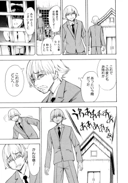 Page 64 of Kedamono no Ie Ge