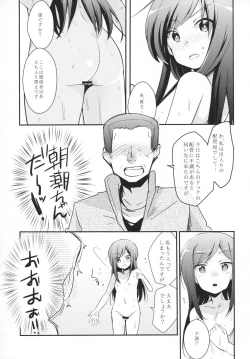 Page 4 of Moshimo Chinjufu ni deirishiteiru Gyousha ga Kuchikukanseiai Ojisan dattara