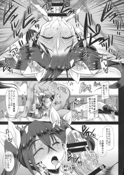 Page 12 of Uchi no Hishokan Tone 4