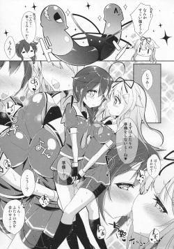 Page 6 of Kiseki no Akai Gyorai.