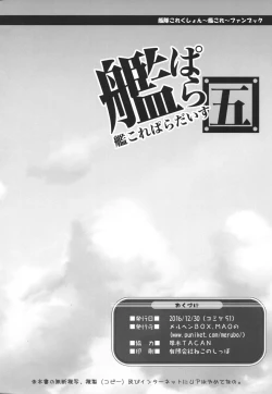 Page 33 of Kancolle Paradise 5