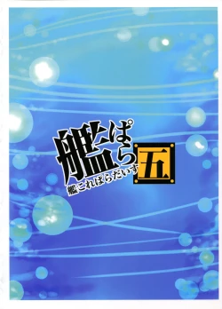 Page 34 of Kancolle Paradise 5