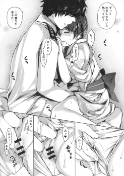 Page 24 of Honobono to. Akebono to.