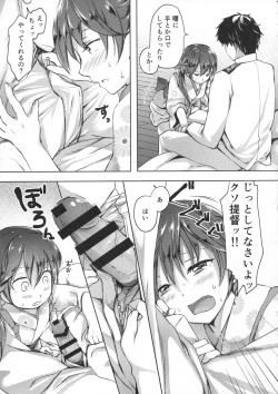 Page 30 of Honobono to. Akebono to.