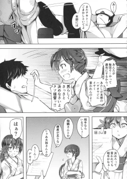 Page 4 of Honobono to. Akebono to.
