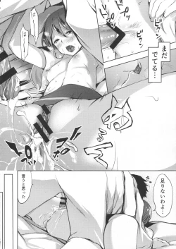 Page 53 of Honobono to. Akebono to.