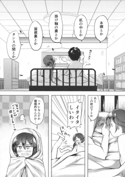 Page 55 of Honobono to. Akebono to.