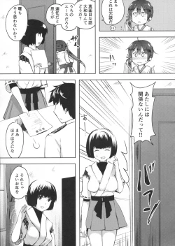 Page 8 of Honobono to. Akebono to.