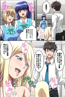 Page 29 of Juujun na Joshi Shain no Tsukurikata