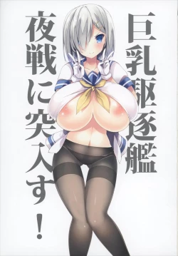 Page 3 of Kyonyuu Kuchikukan Hatsuiku Chousa Shirei San