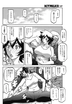 Page 119 of COMIC HOTMiLK Koime Vol. 3