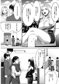 Page 220 of COMIC HOTMiLK Koime Vol. 3