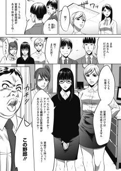 Page 223 of COMIC HOTMiLK Koime Vol. 3