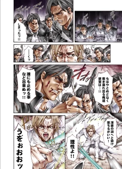 Page 46 of Tiya no Momo Maku