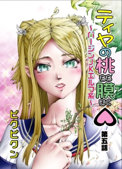 Page 56 of Tiya no Momo Maku