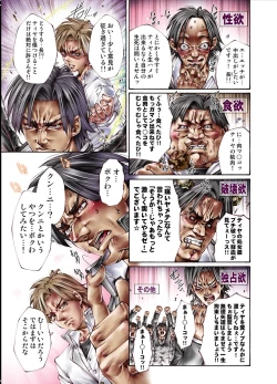 Page 60 of Tiya no Momo Maku