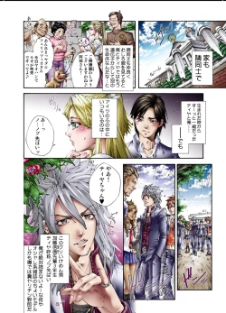 Page 8 of Tiya no Momo Maku