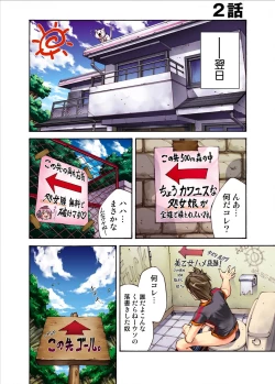 Page 14 of S Kyuu Shojo Dokkun 100 Renpatsu 1