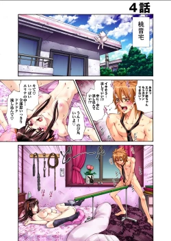 Page 39 of S Kyuu Shojo Dokkun 100 Renpatsu 1